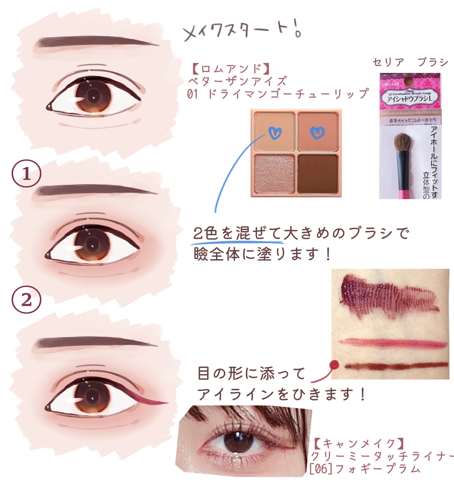 Liii さんはtwitterを使っています Rt Liii Riii 黒髪 裸眼でも盛れる ナチュラルメイク 裸眼でも 盛れるメイク方法をイラストで徹底解説しました T Co Jafz2pljbh T Co Xghfldavnz Twitter