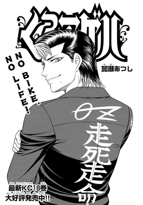 加瀬あつし全巻セット　カメレオン　ジゴロ次五郎　ポリ公マン　ゼロセン　ばくだん！ 加瀬あつし全巻セット カメレオン ジゴロ次五郎 ポリ公マン ゼロセン