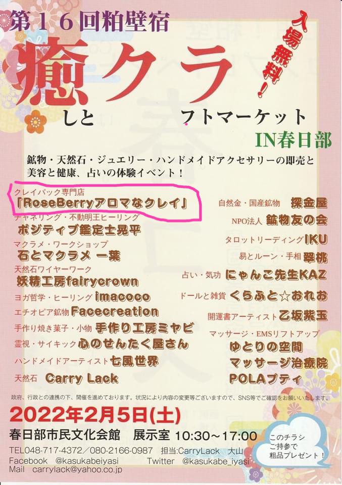 Mikitan18's tweet photo. いよいよ明日です！
ご予約キャンセル続出ᔪ꒰ ꒪ω꒪ |||꒱
めげずにいくよー♡
明日はいつでも
誰でも　welcome❣️
#埼玉イベント
#室内イベント
#春日部イベント
#クレイパック
#天然石 https://t.co/UZ7zdwMLhv