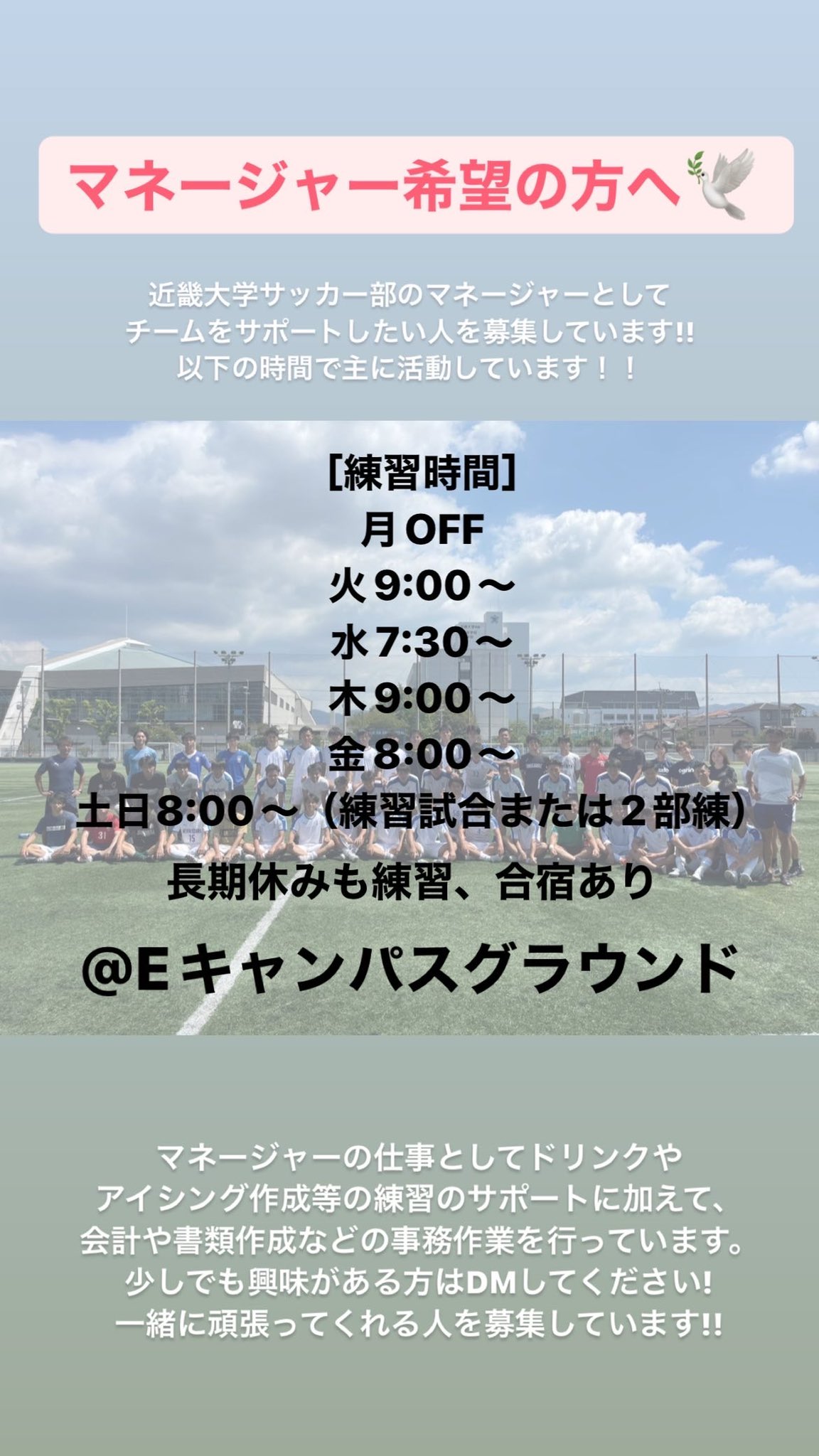 近畿大学体育会サッカー部 Univkinki Twitter