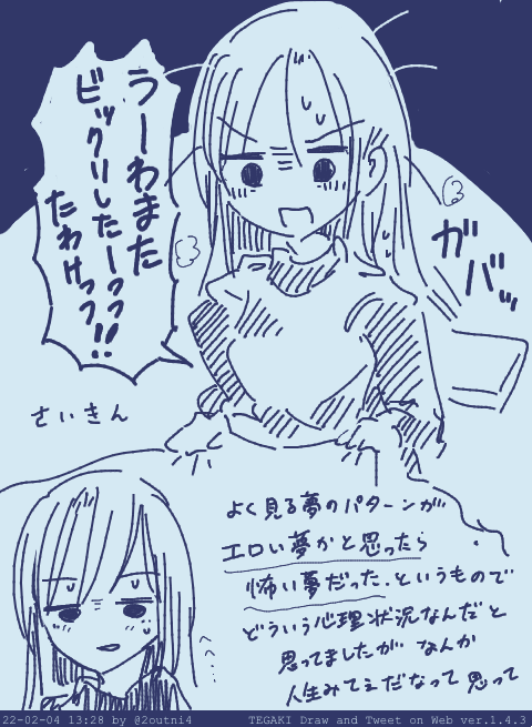 近況報告 #tegaki_dt 