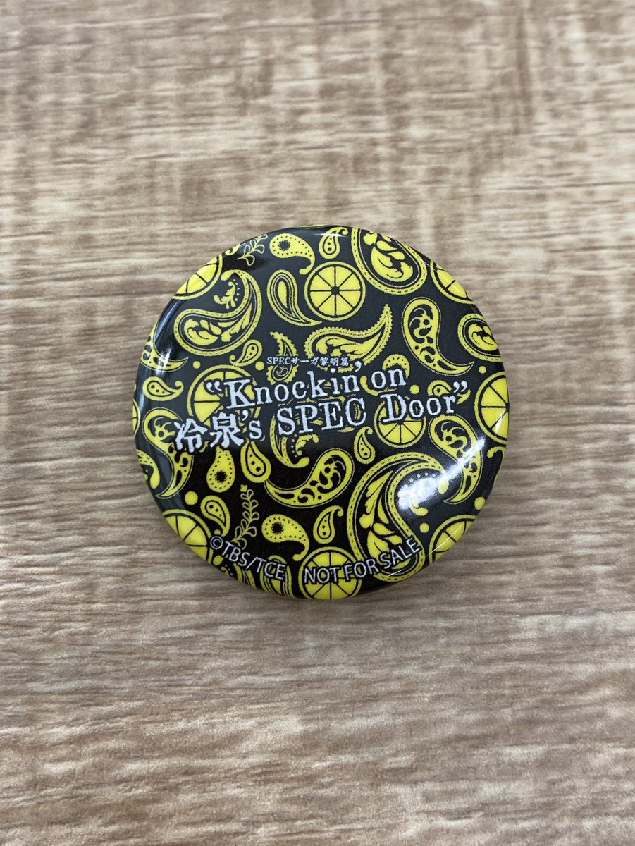spec_loc's tweet photo. いよいよ来週2/9(水)発売🍋
『Knockin'on 冷泉's SPEC Door
～絶対預言者 冷泉俊明が守りたかった幸福の欠片～』📀Blu-ray＆DVD💿
メイキング・記者会見・制作記念ファンミーティングなど特典満載❗️

amazon予約限定缶バッチ付商品
➡https://t.co/0xEwz0s7oI
#SPEC #おかえり冷泉 #田中哲司 #佐藤隆太 https://t.co/TeuSF6W8Lh