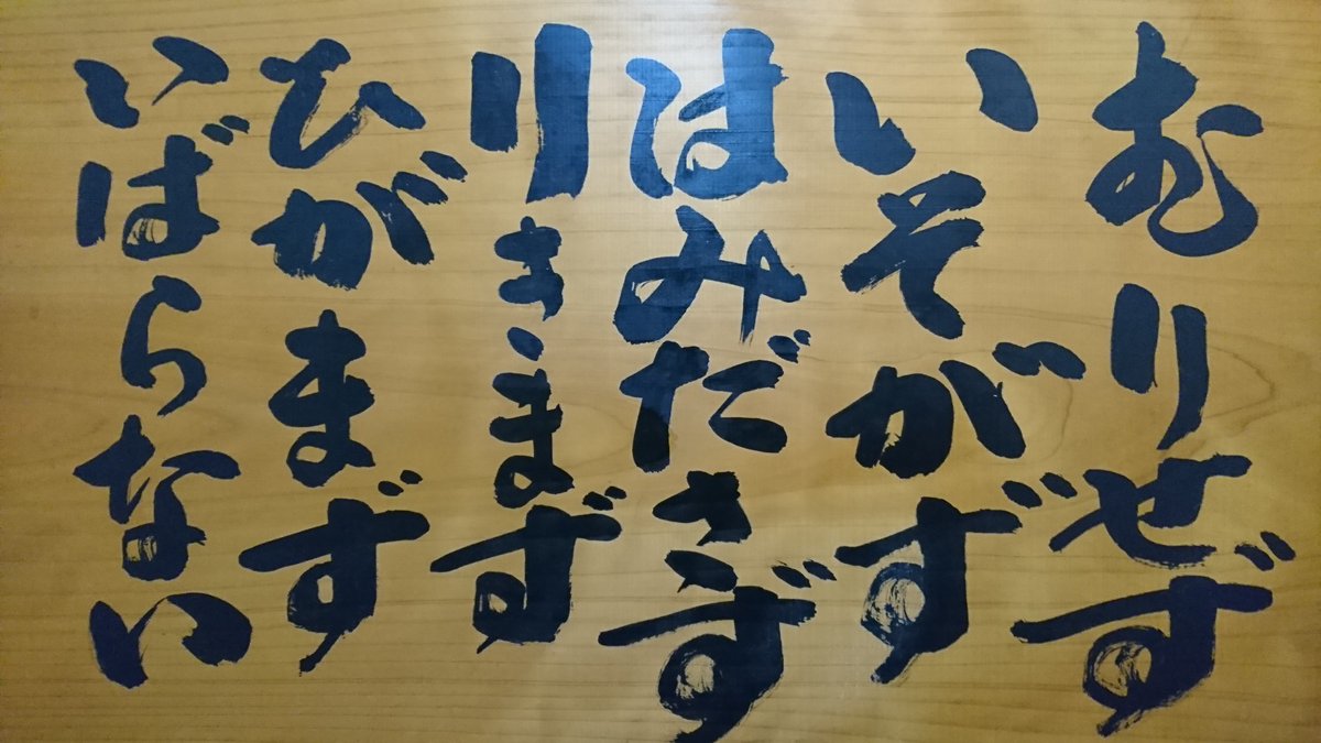 自衛隊高知地方協力本部 S Tweet 自衛官となり仕事で悩んでいた時に出会った言葉 悩みや迷いが生じたときは これを見て 自問自答 して答えを導き出しています みなさん 座右の銘 はありますか 良かったら教えてください 心のケア すさきくん Trendsmap
