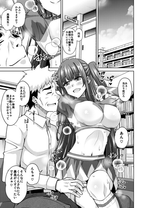 2/4配信のコミックグレープVol.100にて読み切りが掲載されております。チア娘の汗とか匂いとか蒸れ蒸れなフェチモノです。お好きな方はご覧くださいませ。雑誌:単話: 