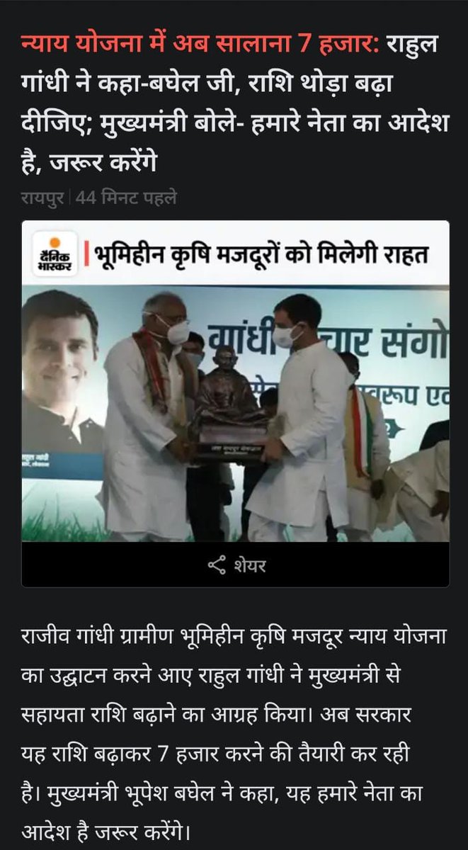 mksonkar02's tweet photo. "हमारे नेता का आदेश है, जरूर करेंगे - @bhupeshbaghel "
मान. @RahulGandhi जी, केंद्र और कई राज्यों में आज शास. कर्मचारियों को 31% तक DA मिल रहा। लेकिन छत्तीसगढ़ सरकार राज्य के 3 लाख+ कर्मचारियों को सिर्फ 17% DA दे रही है। अब तो आप ही आदेश दे दीजिए.. #शासकीय_कर्मचारी_न्याय_योजना https://t.co/ZnlKjoTHzZ