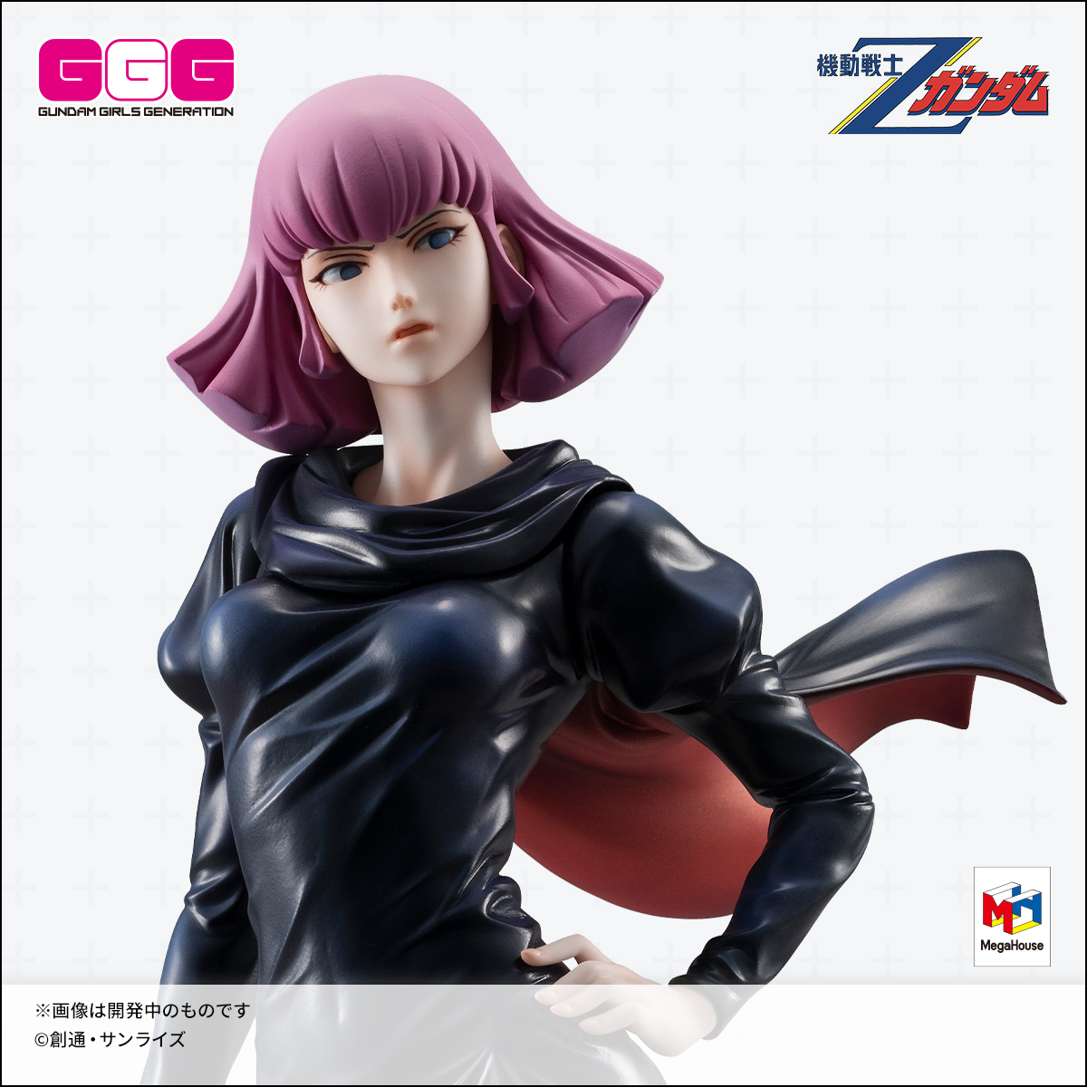 ジオンの MegaHouse - GGG ハマーン・カーン 機動戦士Zガンダム 再販版