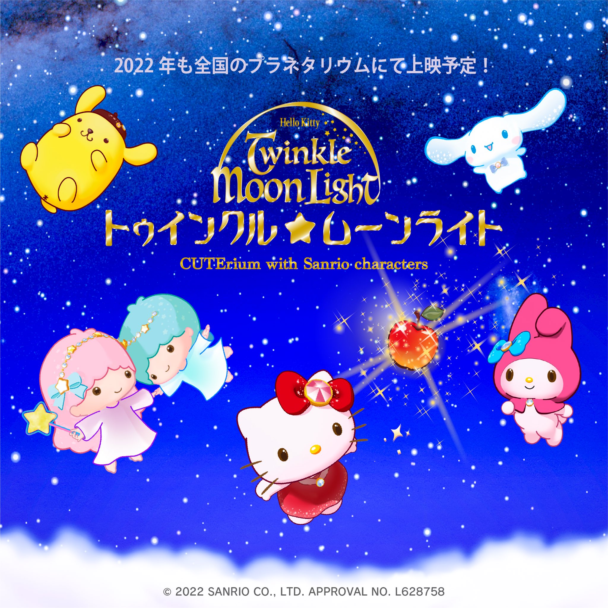 公式】sanrio_cuterium on X: 
