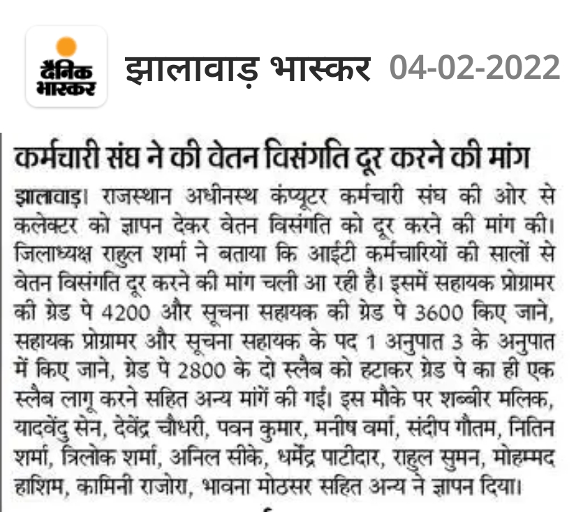 #गहलोतजीकाDoITC