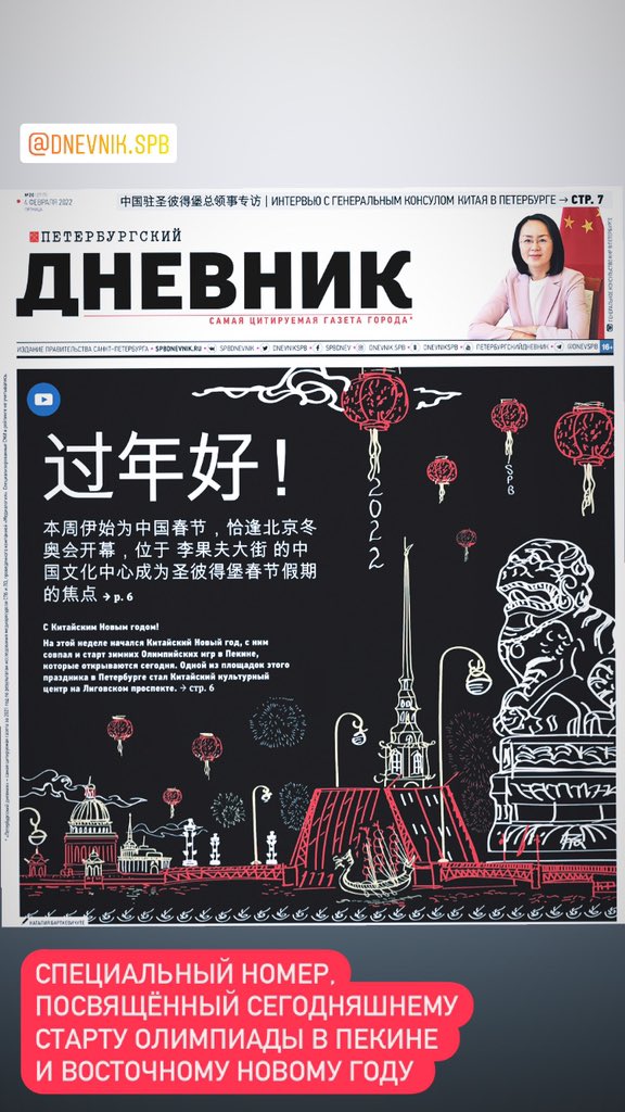 Красивая китайская грамота