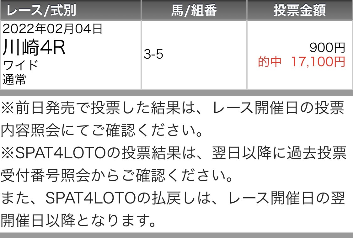 maria_0515_'s tweet photo. 💓6万馬券含む3連続的中💓

㊗️払い戻し17万超え川崎勝ち確㊗️

🎊地方競馬5週連続プラス達成🎊

17:00〜18:00頃
明日の中京予想プレゼントツイート‼️

本当に欲しい方のみ！
いつもの3点お願いね🙋‍♀️ https://t.co/4eRdbDptDc