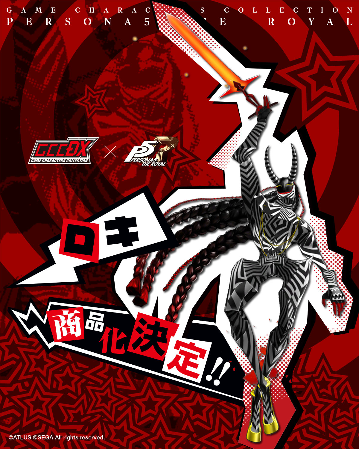 メガハウス_メガホビ on X: