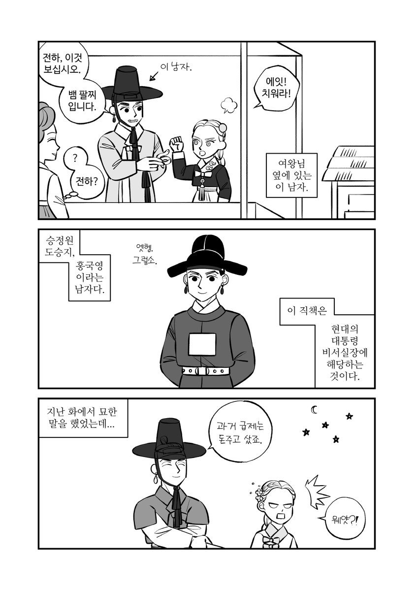 [여왕의 나라3화]자치통감강목1 https://t.co/0fTNX1LrU8 