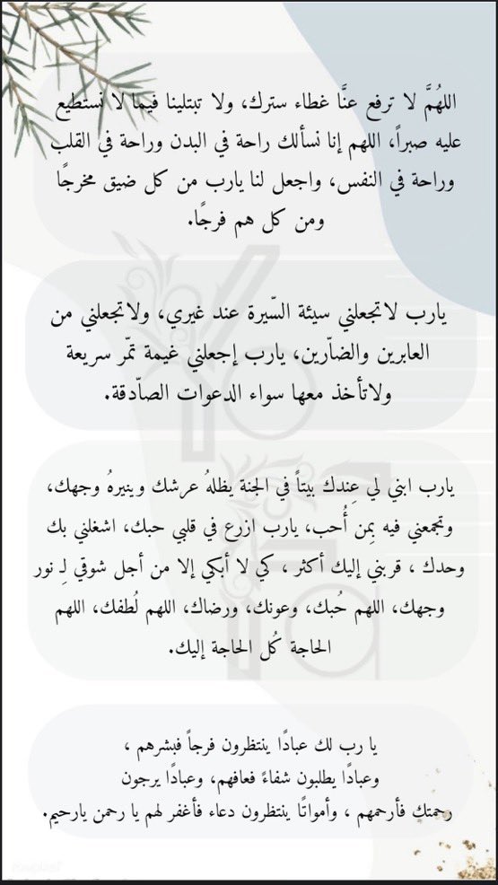 xiz74's tweet photo. ادعية #يوم_الجمعة

أدعوا لأنفسكم ولمن تحبون🤍 https://t.co/OjxbR5HjBr