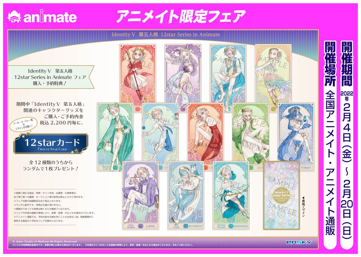 アニメイトイオンモール桑名 Animateikuwana Twitter