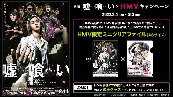 Hmvイオンモール高知 Hmv Kochi Twitter