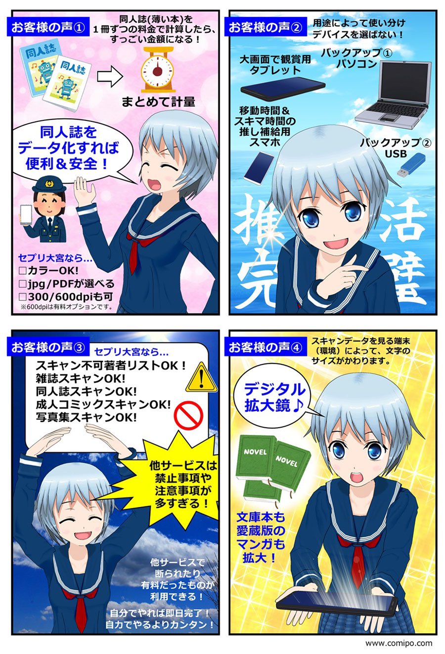 Omiya Sepuri マンガで紹介する 本の自炊 のサイトを作成しました T Co Linpxjoass 自炊 本の自炊 スキャン 電子書籍化 裁断 マンガ まんが 同人誌 同人 薄い本 T Co Ntln1eihpt Twitter