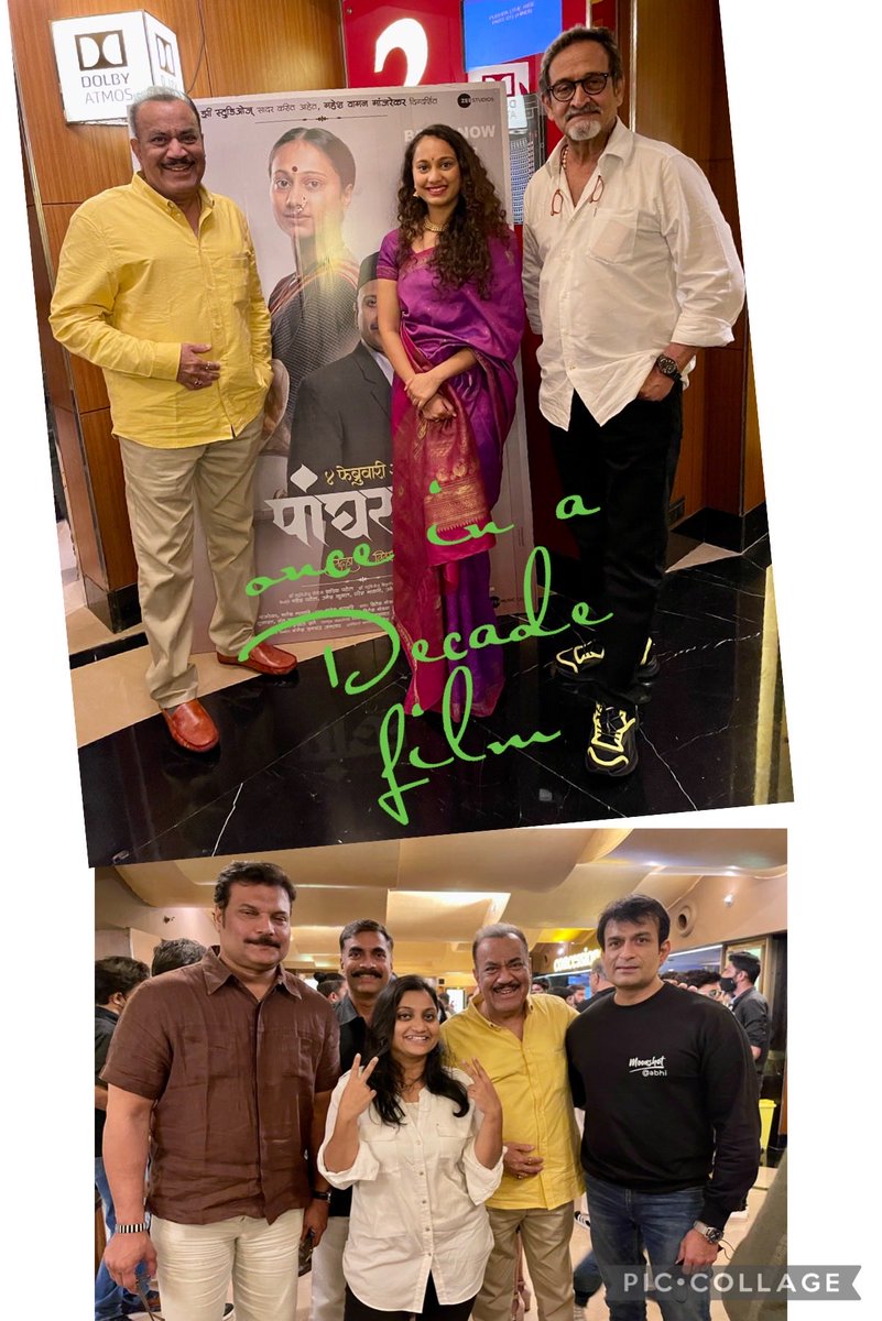 #PAANGHROONN पांघरुण 🥰🥰🥰 at the Premiere of the mahesh manjrekar Marathi film 🥰FABULOUS …Apprateem 👍🌹❤️please DO WATCH ( has english subtitles)