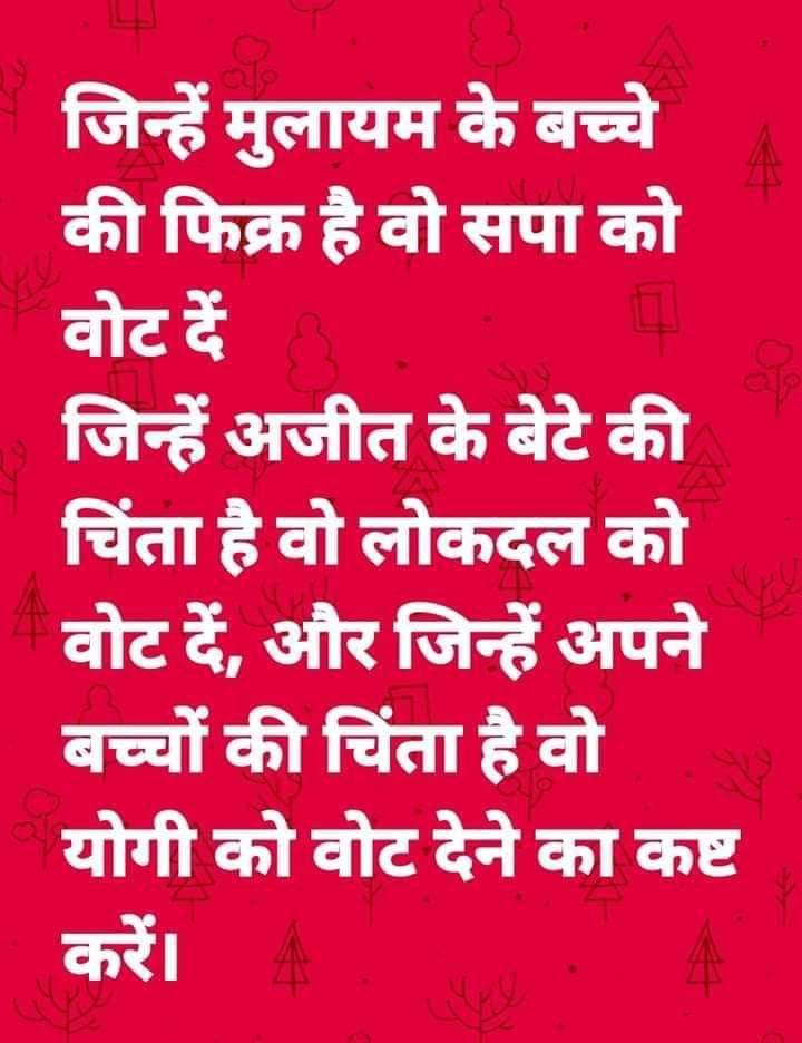 UrbanMeerut's tweet image. Funny but true. 

#UPElections2022 #VoteForBetterGovernance