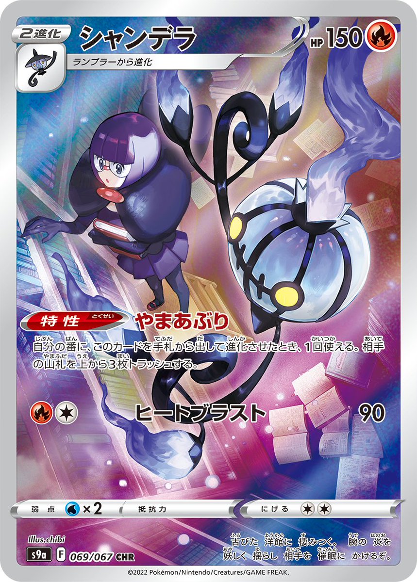 ポケモンカード抽選予約速報 on X: ポケモンカード抽選予約速報 on X:
