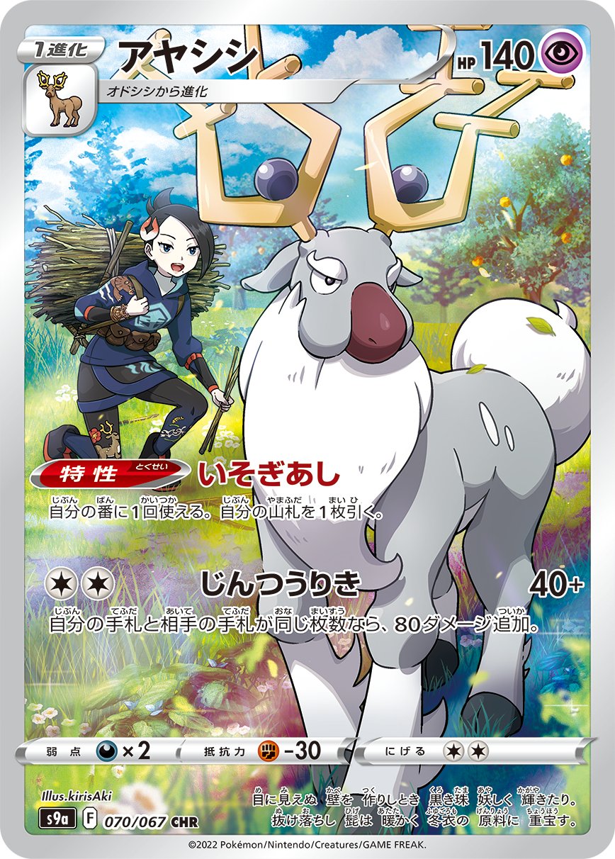ポケモンカード抽選予約速報 on X: ポケモンカード抽選予約速報 on X: