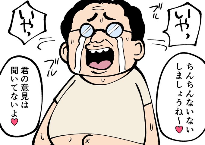 M男向け漫画のプロット(架空) 