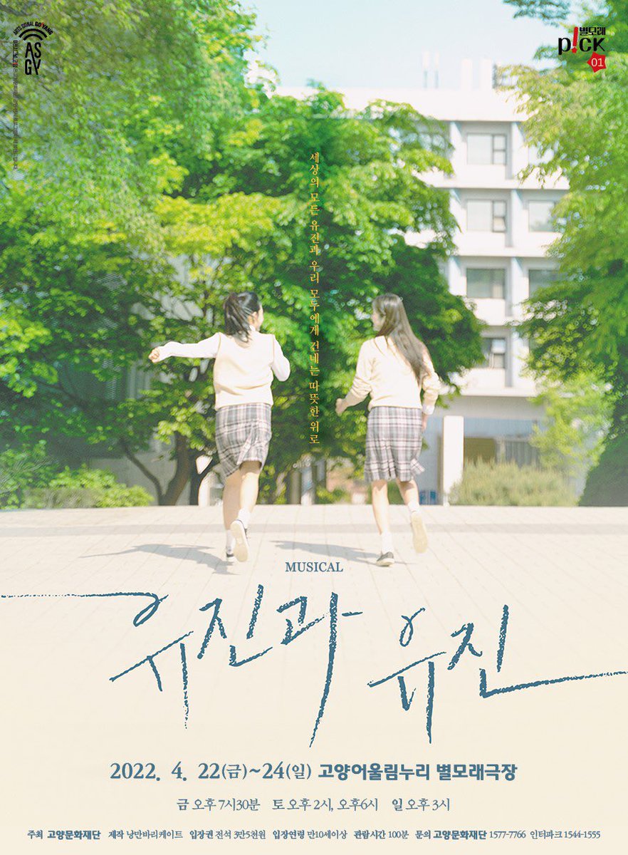 뮤지컬 유진과 유진 tweet media