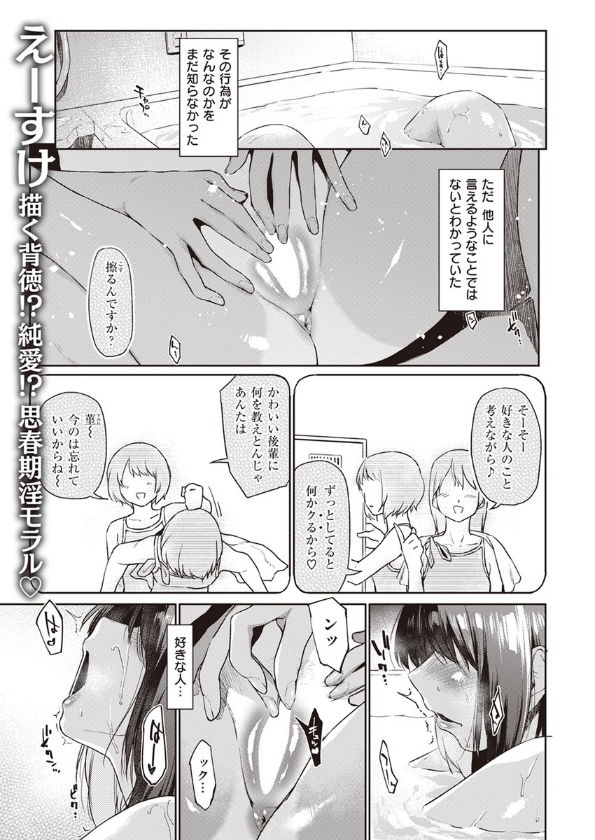 好きになった人は、家族だった 