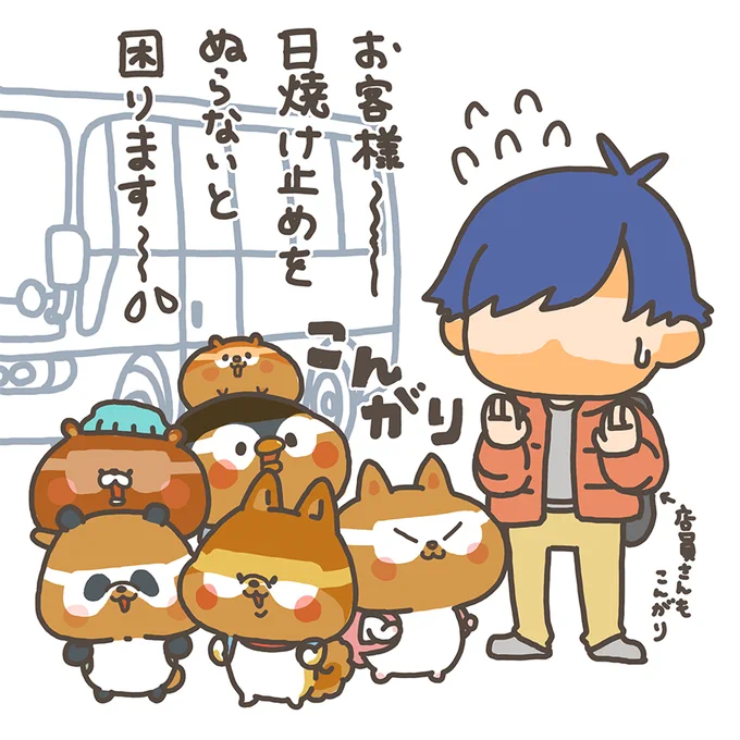 うっかりすると、逆パンダさん。。。

#もちもち #お客様困ります #アルバイト #コンビニ #スキー焼け 