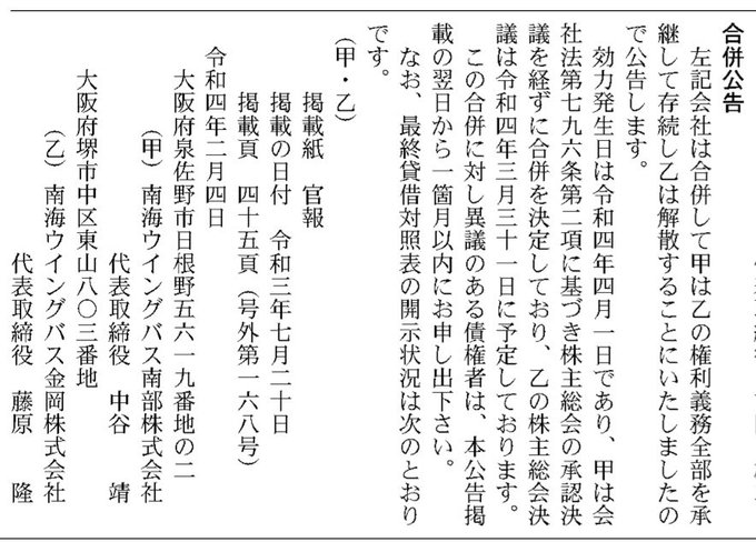 嵯峨野ライナー S Recent Tweets 2 Whotwi Graphical Twitter Analysis