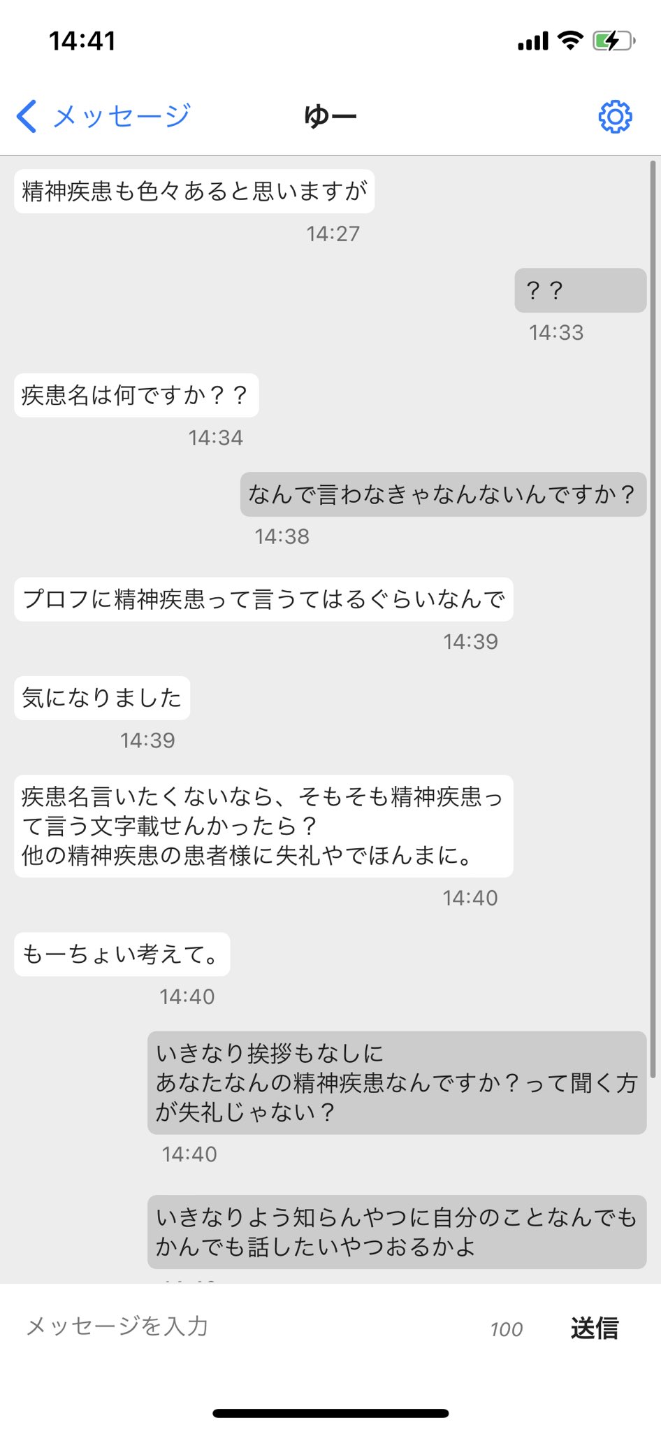 ひまチャット Twitter Search Twitter