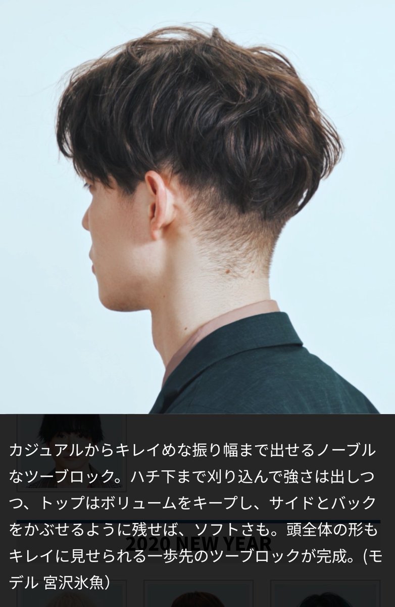 Siu10gd's tweet photo. まって！！！！眺めてみてたら宮沢氷魚く��いたんだけど！！！！偽装不倫の人じゃん！！！！秒でわかるイケメン……ファンは360度舐め回せるぞ………後ろにホクロあるの見つけてしまった、！！！ https://t.co/yffT1QVgto