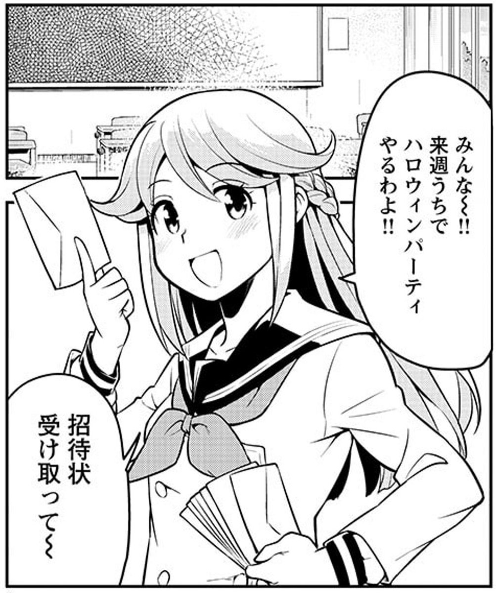 ばくおん!!の漫画原作のすげえところなんですけど、2巻のラストで北海道産のスイカを振る舞ってたクラスメイトと、7巻でお台場で出会ったバイク部の面々に呆れたクラスメイトと、最新話(単行本未収録)でハロウィンパーティーを主催したクラスメイト、同一人物っぽいんですよね。モブにも人生がある。 