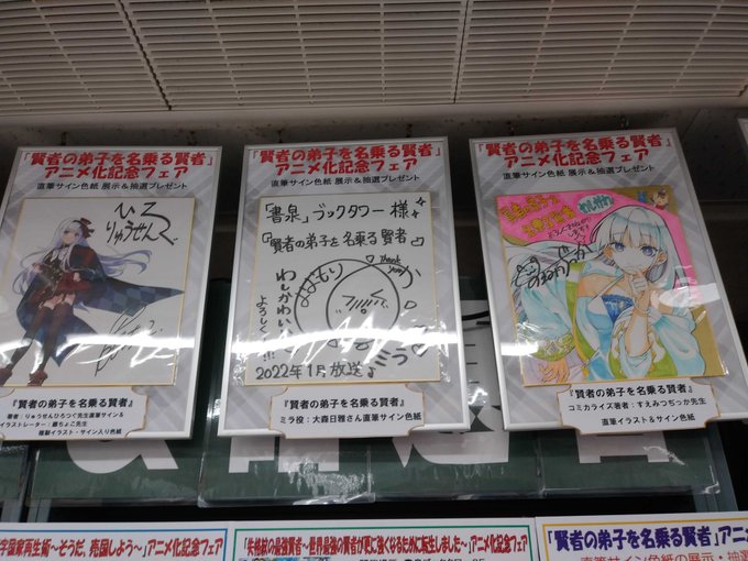 大森日雅 サイン 色紙 100 Yasui キャラクターグッズ Cpmalaysia Com