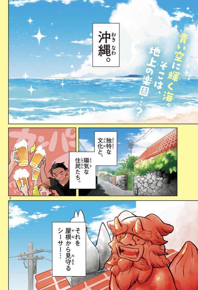 狛犬こまこの沖縄研修 Twitter Search Twitter