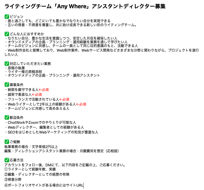 ディレクター募集 Twitter Search Twitter