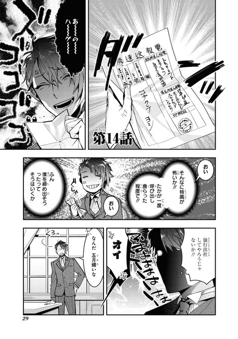 花燭の白のtwitterイラスト検索結果