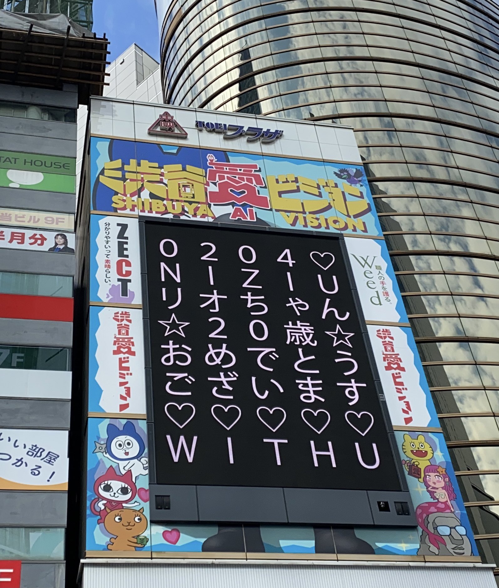 渋谷愛ビション Twitter Search Twitter