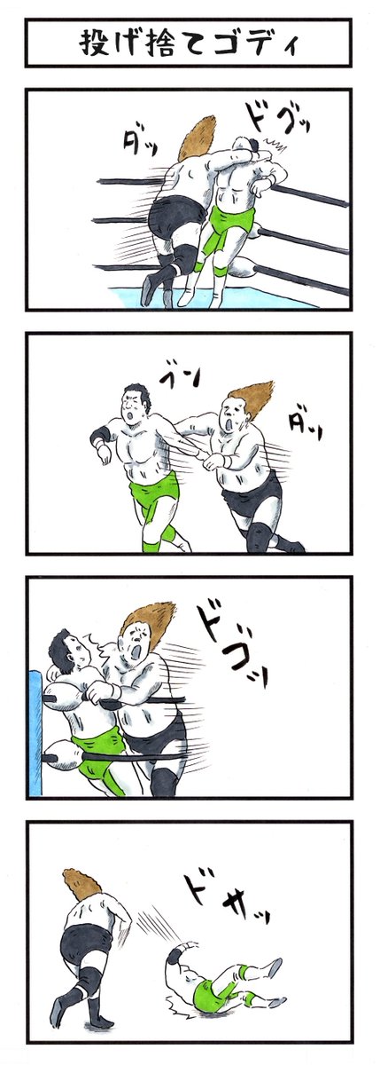 人間魚雷。
#味のプロレス #あなたにピッタリな四文字 