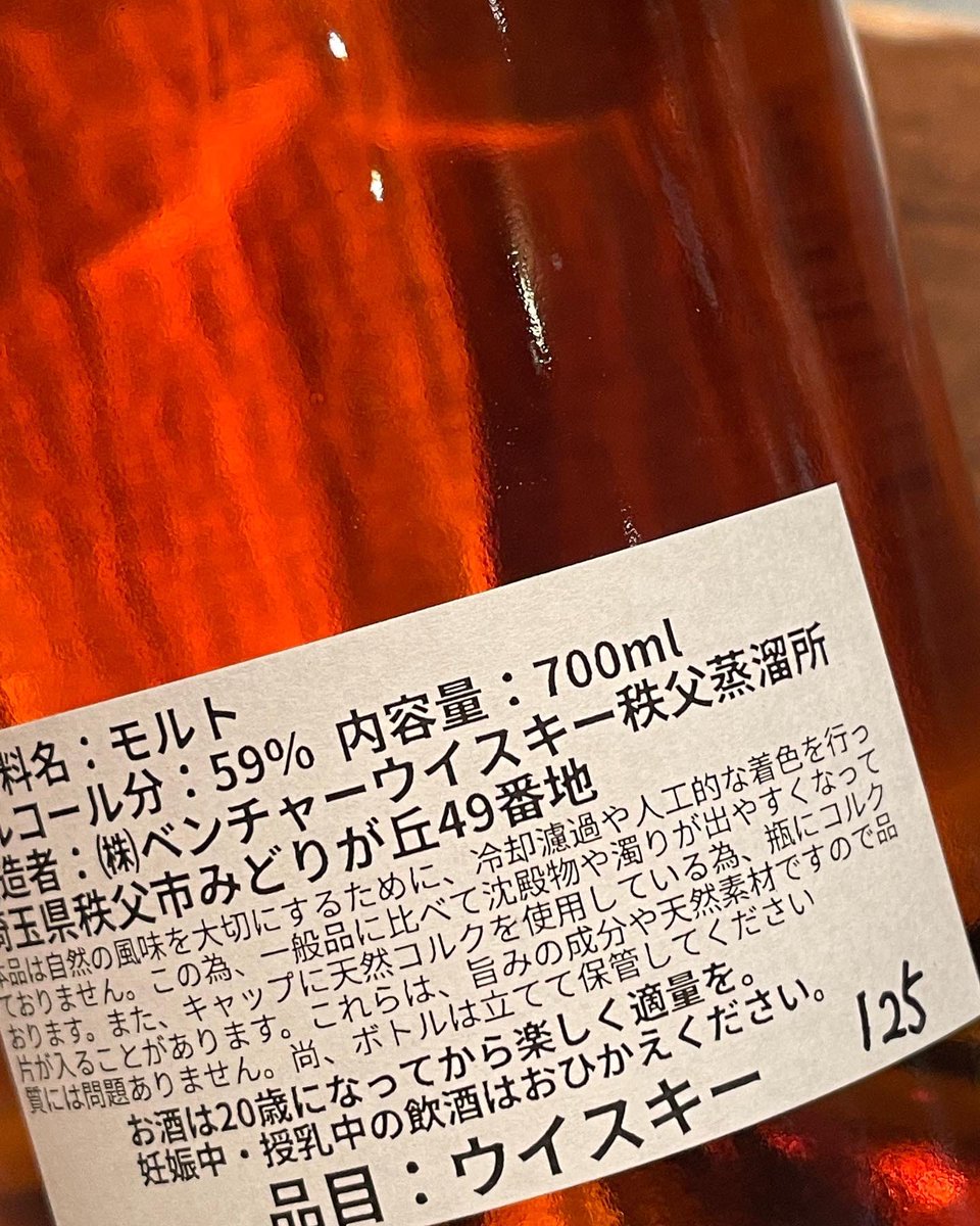 「ご縁に感謝！」ありがとうございます♪(๑ᴖ◡ᴖ๑)♪

秩父モルトドリームカスク10年熟成
#相模大野 #bar #barオードヴィー #オードヴィー #bareaudevie #小田急線  #whisky    #thewhiskyhoop #whiskyhoop #相模大野BAR #秩父モルトドリームカスク #chichibu #chichibudistillery #chichibuwhisky