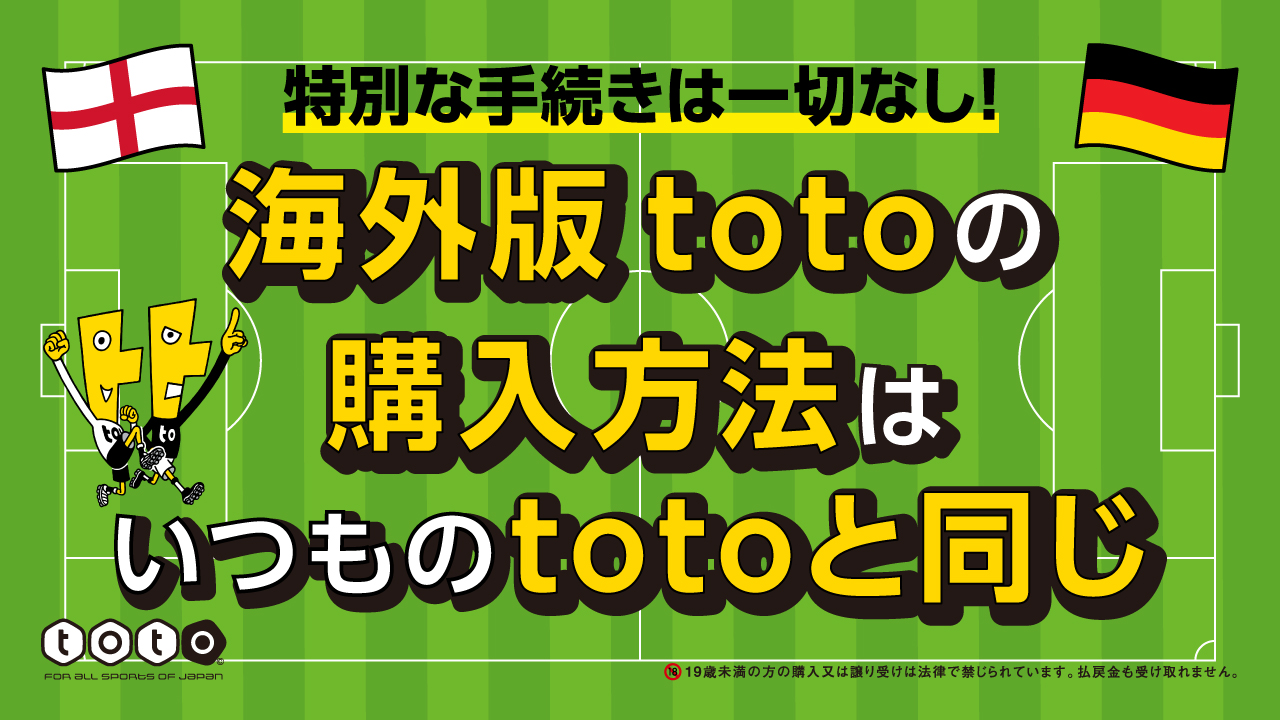 スポーツくじ Toto 第1280回 Minitoto Totogoal3 販売中 締切まで あと1 日です 終了時刻 スポーツくじ取扱コンビニ 11 30 くじ売り場 12 00 ネット 19 00 第1280