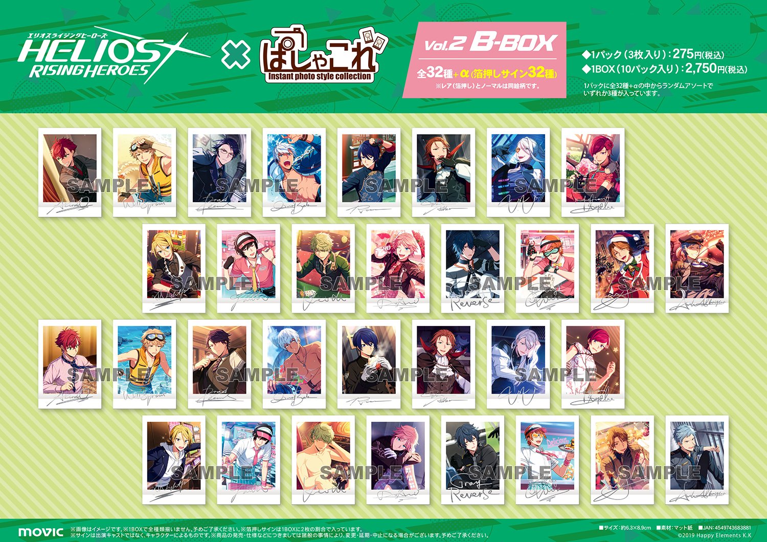 7780 【未開封】 エリオスライジングヒーローズ ぱしゃこれ B-BOX