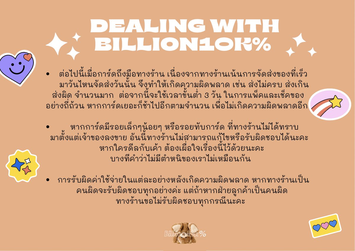 Billionmxm2's tweet photo. 🧸 Welcome to billion deal ✨
No.2 for dealing card all group

𓂋 อัพเดตสินค้า #updatebld  https://t.co/mzCRmrVmur
𓂋 ประวัติการกด #billionrv
𓂋 ประวัติการดีล #billionmdeal
𓂋 รีวิว #billionxrv

Enjoy shopping 🧤💖🤲🏻 https://t.co/5WHiUXMrKH