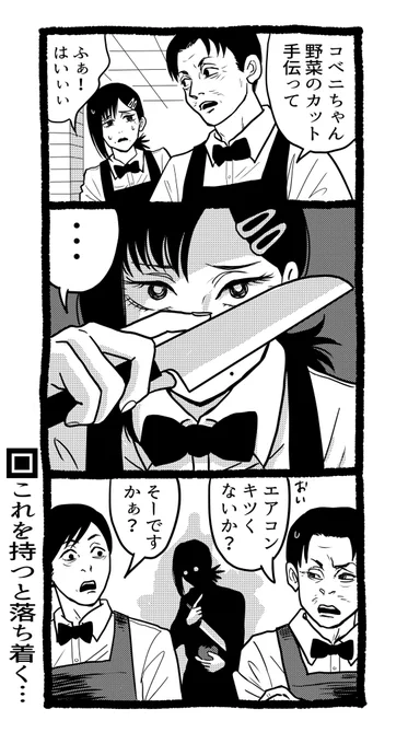 今まで描いた事ないキャラを描いてみる! 
⑮ファミリーバーガーの店長
#チェンソーマン
#chainsawman 
