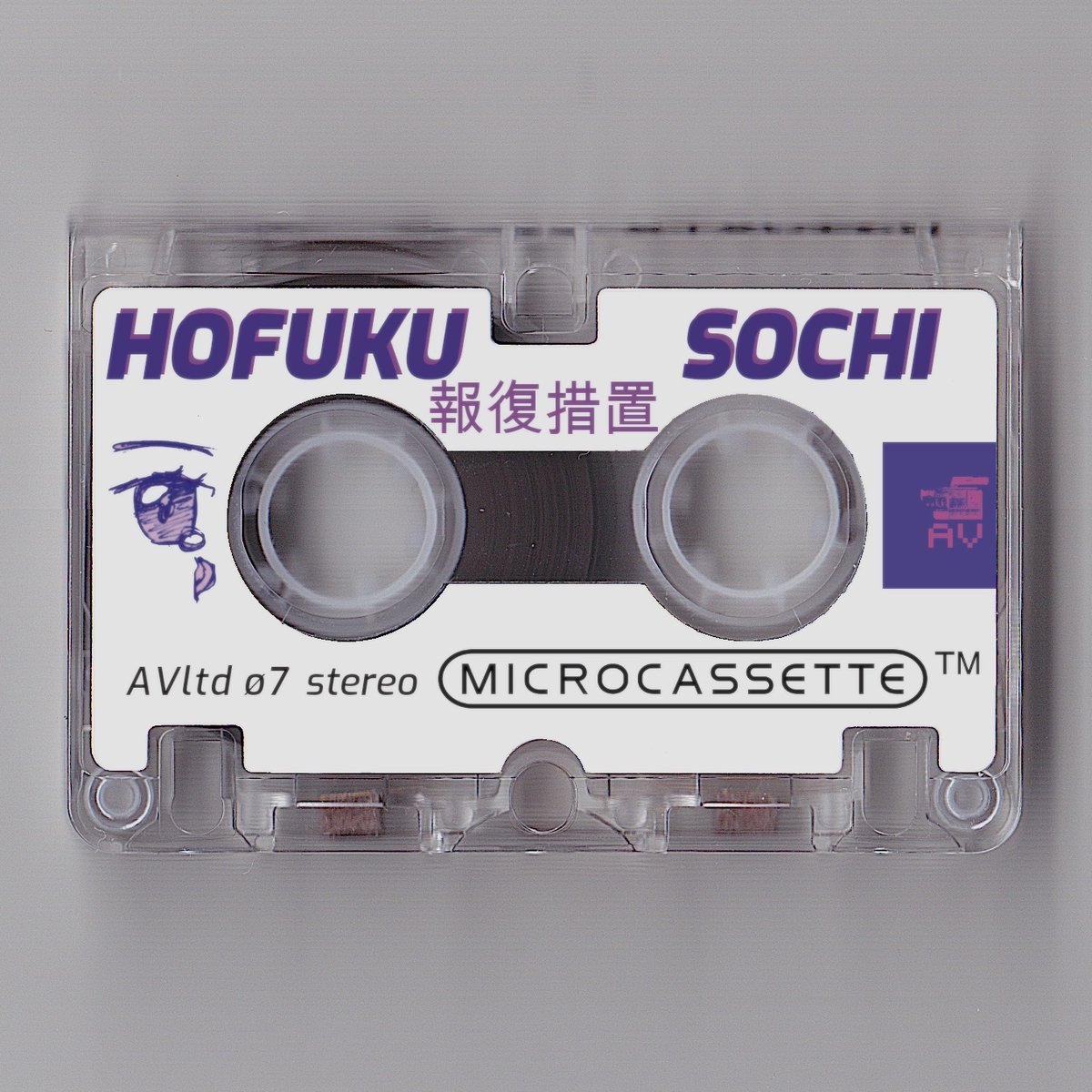 StachyDj's tweet photo. time 2 change the #tape in
your office voice-corder 📼
#HofukuSochi " 報復措置 "
a stereo #microcassette ™
.
https://t.co/hgNbQKfzmG
#vaporwave2 #officewave
#dreamtone #hypnagogic
#cosmic ⡷ #virtualutopian
#experimental ⡷#telewave
#computergaze ⡷ #web3
#BandcampFriday https://t.co/YTkpQD1gT3