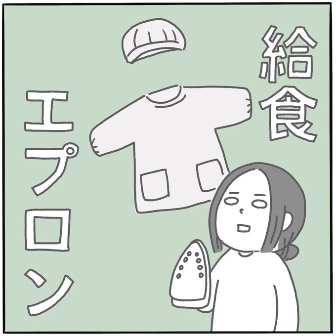 給食当番の保護者さん…おつかれさまです🙇🏻

#ピヨトト家 