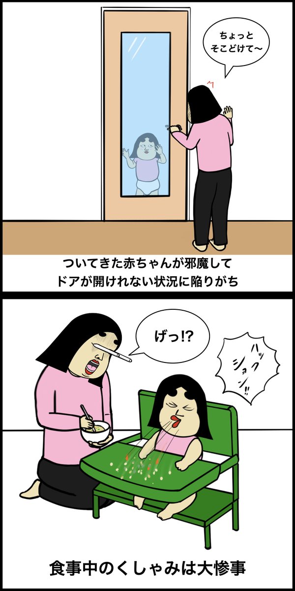 子育てあるある 