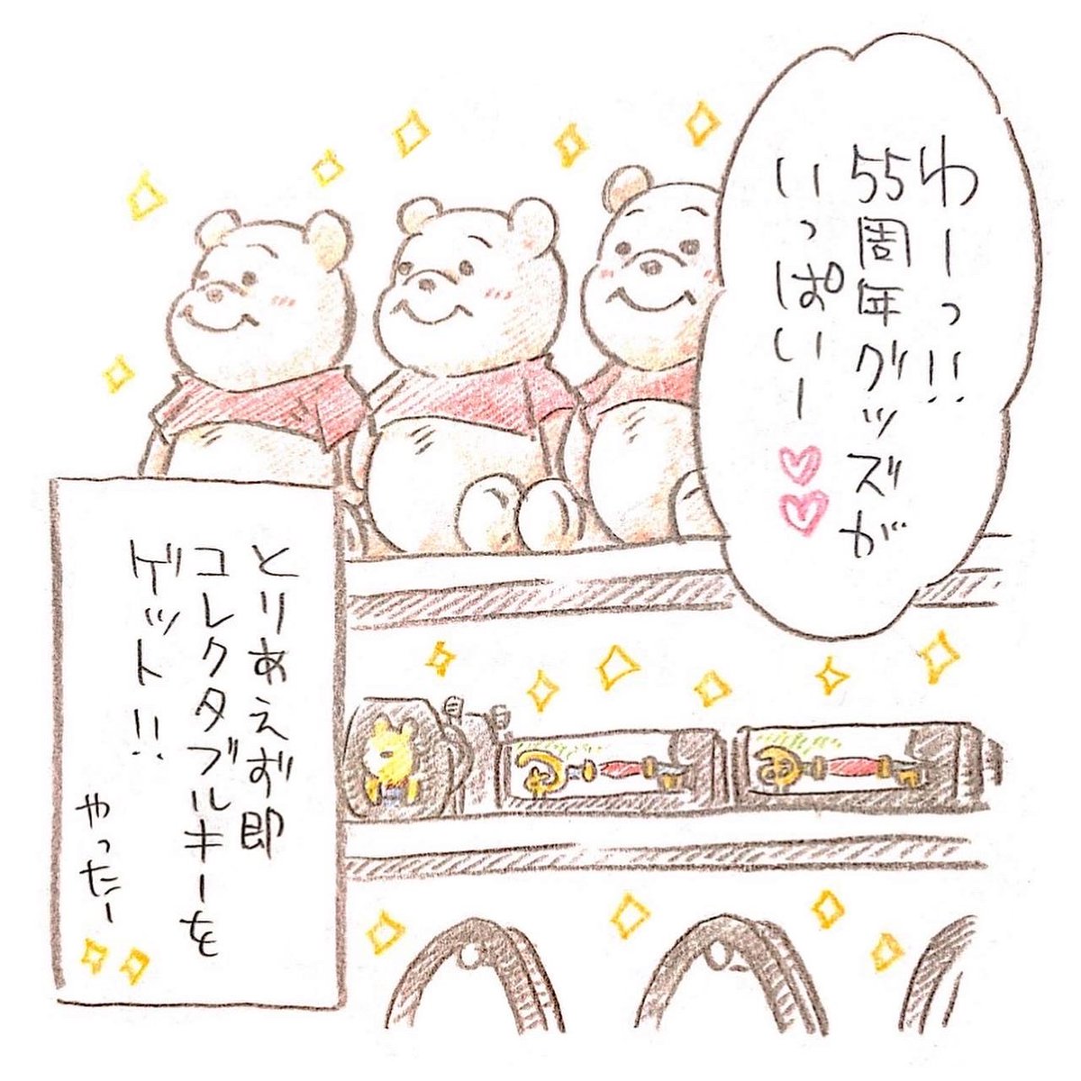 55周年のプーさんぬいぐるみをお迎えした日の話⑤ 