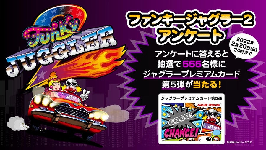T*H様 【ラスト1】パッケージ傷みありジャグラープレミアムカード　ファンキージ Amazon.co.jp: 限定版 ファンキージャグラー プレミアムカード