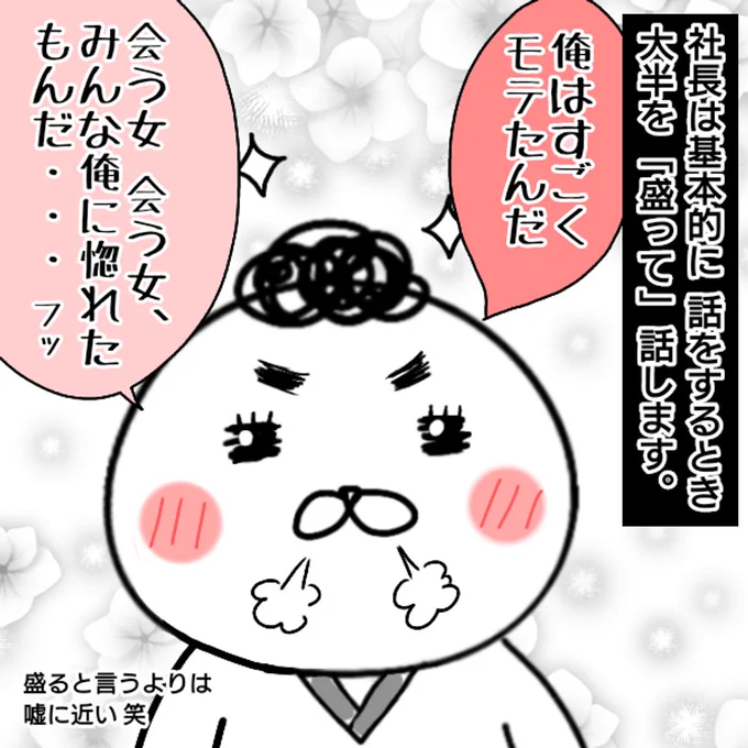 仕事を辞めた話【40】 (1/2) 