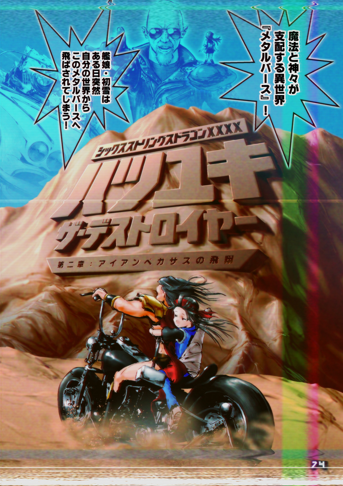 【艦これ同人誌・c99新刊】
『ハツユキ・ザ・デストロイヤー 総集編』(24/54)
#チョウフシミンの漫画 